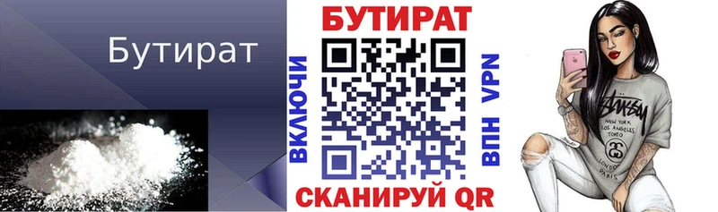 Бутират бутик  Микунь 