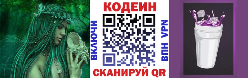 сколько стоит  блэк спрут tor  Кодеин напиток Lean (лин)  Микунь 