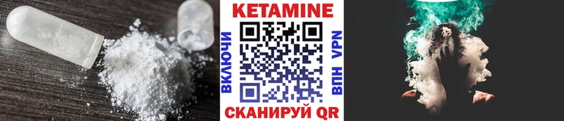 Кетамин VHQ  blacksprut зеркало  Микунь  купить  цена 
