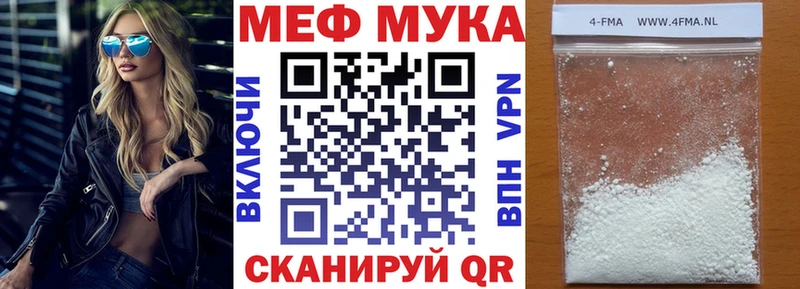 МЯУ-МЯУ 4 MMC  ОМГ ОМГ ССЫЛКА  Микунь 