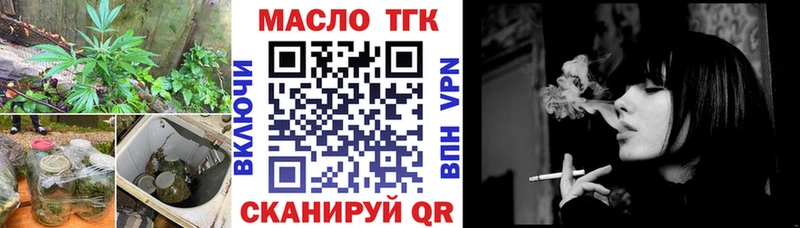 ТГК THC oil Микунь